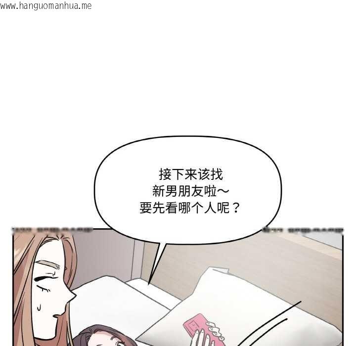 韩国漫画附属品少女的叛逆期韩漫_附属品少女的叛逆期-第19话在线免费阅读-韩国漫画-第167张图片