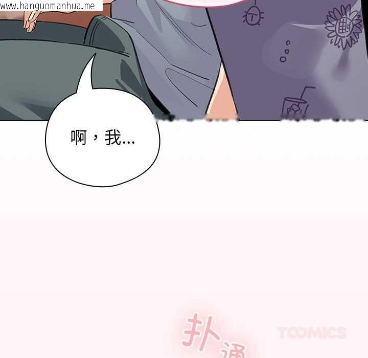 韩国漫画配角的生存任务韩漫_配角的生存任务-第34话在线免费阅读-韩国漫画-第111张图片