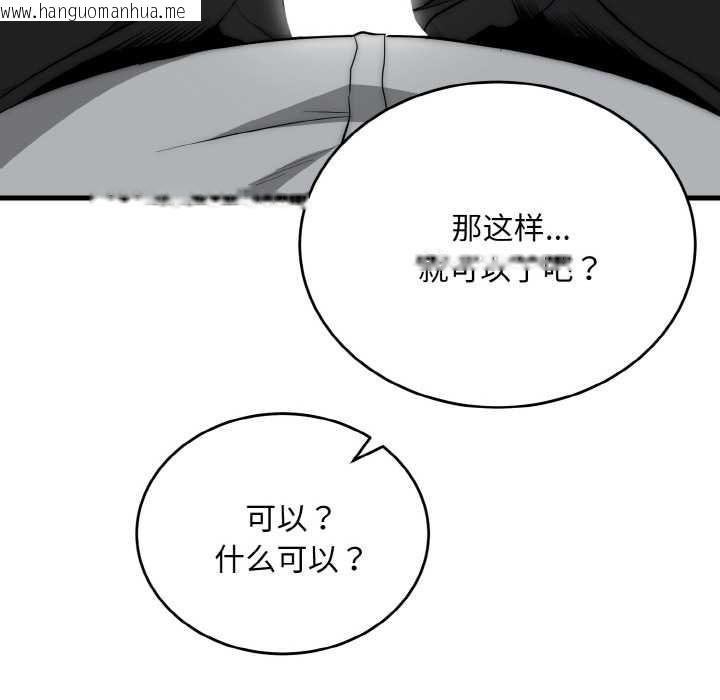 韩国漫画神雕闯都市/强雕：都市润女传说韩漫_神雕闯都市/强雕：都市润女传说-第10话在线免费阅读-韩国漫画-第146张图片