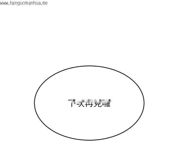 韩国漫画黑道千金韩漫_黑道千金-第52话-下药迷奸旧情人在线免费阅读-韩国漫画-第43张图片