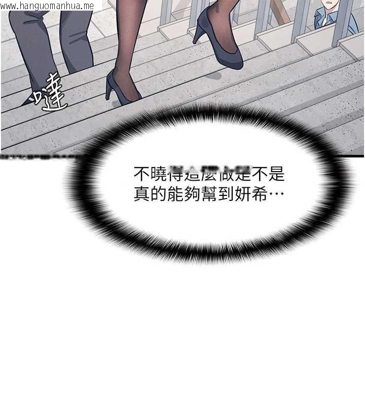 韩国漫画羞耻课堂韩漫_羞耻课堂-第2话-重考班的公共肉便器在线免费阅读-韩国漫画-第194张图片