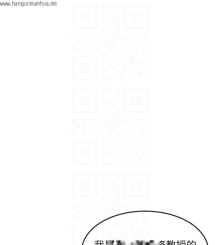 韩国漫画羞耻课堂韩漫_羞耻课堂-第4话-我一定要找出你这个变态在线免费阅读-韩国漫画-第88张图片