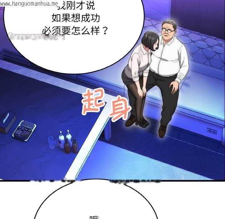 韩国漫画神雕闯都市/强雕：都市润女传说韩漫_神雕闯都市/强雕：都市润女传说-第10话在线免费阅读-韩国漫画-第98张图片