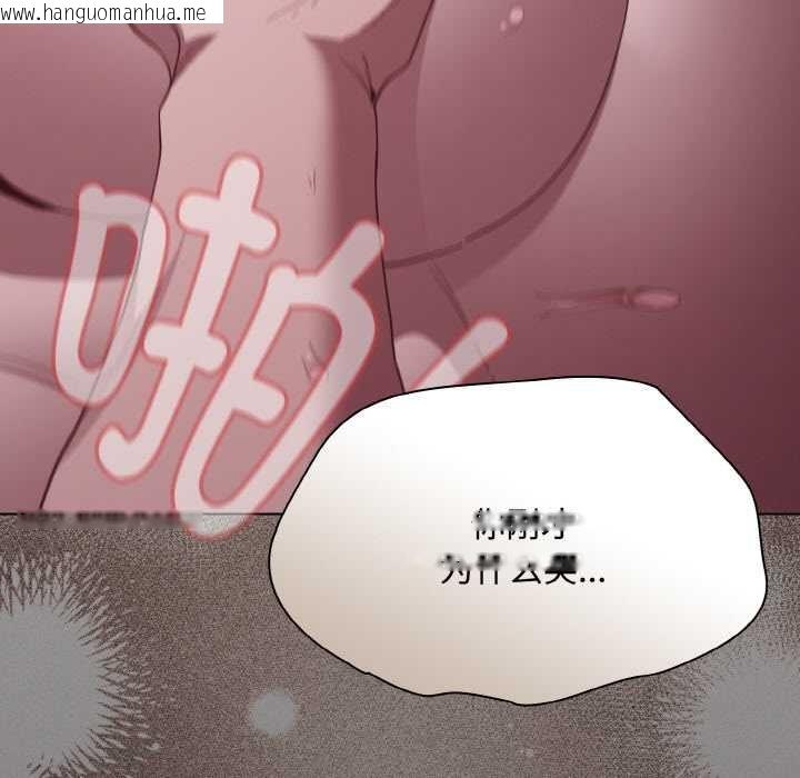 韩国漫画神圣陷阱韩漫_神圣陷阱-第14话在线免费阅读-韩国漫画-第122张图片