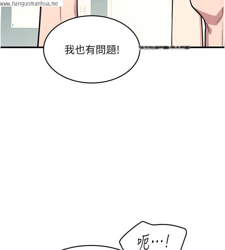 韩国漫画羞耻课堂韩漫_羞耻课堂-第3话-被学生意淫的羞耻感在线免费阅读-韩国漫画-第36张图片
