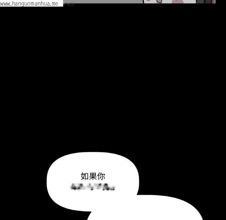韩国漫画附属品少女的叛逆期韩漫_附属品少女的叛逆期-第19话在线免费阅读-韩国漫画-第146张图片