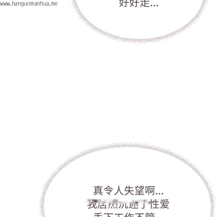 韩国漫画缺德邻居难相处韩漫_缺德邻居难相处-第53话在线免费阅读-韩国漫画-第156张图片