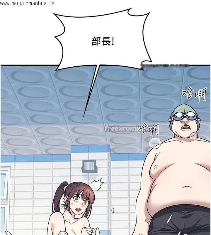 韩国漫画羞耻课堂韩漫_羞耻课堂-第6话-步步逼近的部长在线免费阅读-韩国漫画-第126张图片