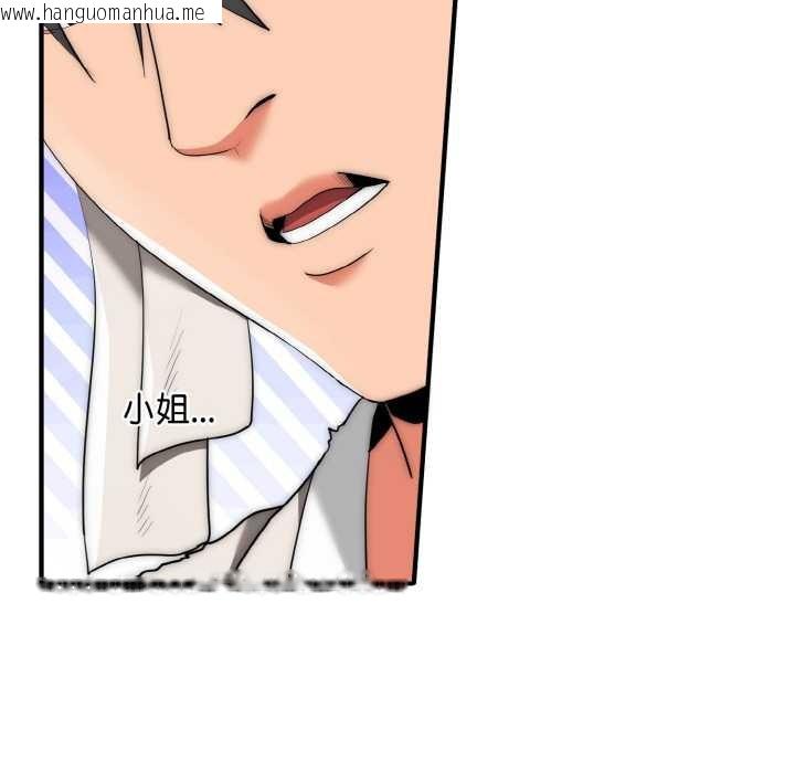 韩国漫画神雕闯都市/强雕：都市润女传说韩漫_神雕闯都市/强雕：都市润女传说-第10话在线免费阅读-韩国漫画-第19张图片