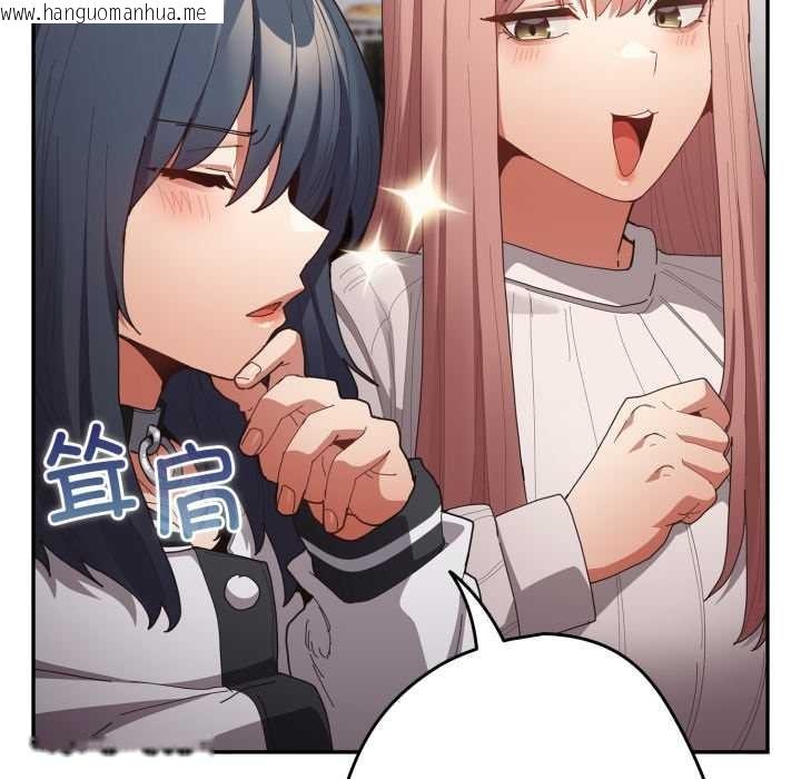 韩国漫画游戏不能这样玩/游戏规则我来定韩漫_游戏不能这样玩/游戏规则我来定-第120话在线免费阅读-韩国漫画-第145张图片