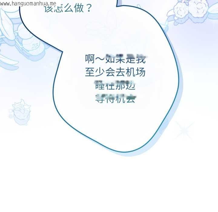 韩国漫画游戏不能这样玩/游戏规则我来定韩漫_游戏不能这样玩/游戏规则我来定-第120话在线免费阅读-韩国漫画-第143张图片