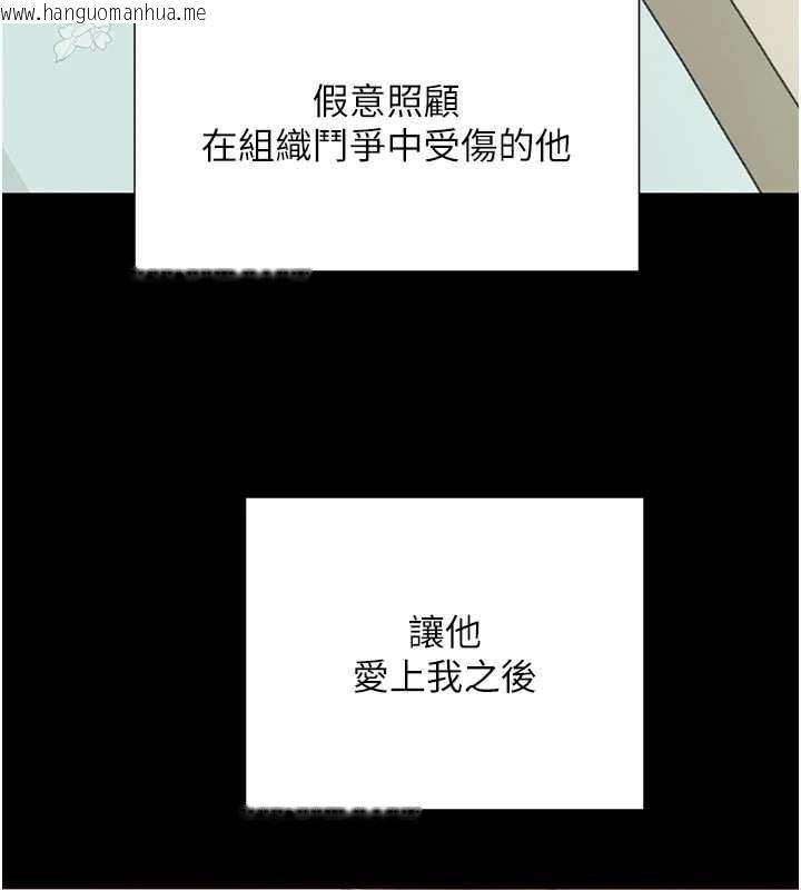 韩国漫画黑道千金韩漫_黑道千金-第52话-下药迷奸旧情人在线免费阅读-韩国漫画-第57张图片