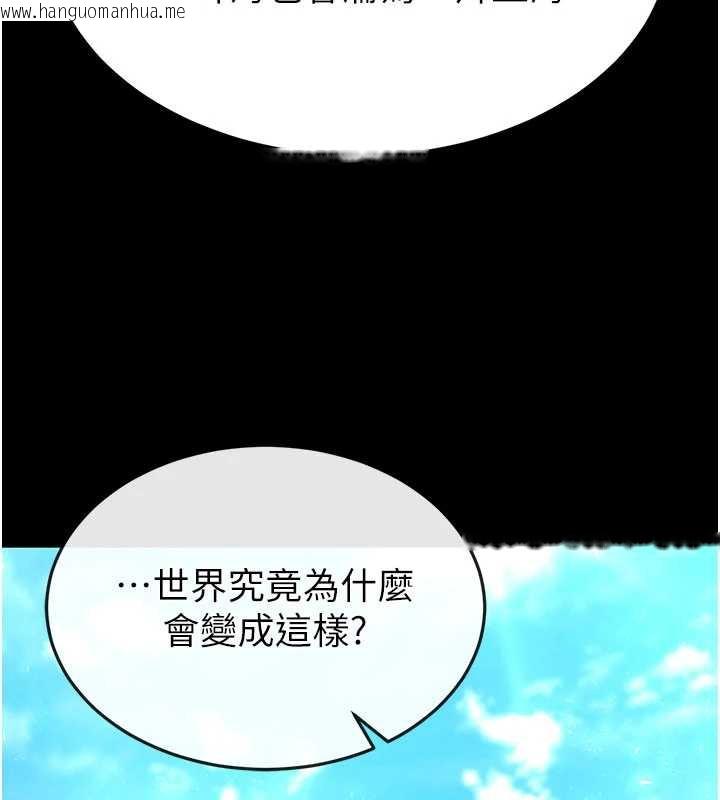 韩国漫画末日雕堡韩漫_末日雕堡-第48话-这次妳教我游泳吧在线免费阅读-韩国漫画-第103张图片