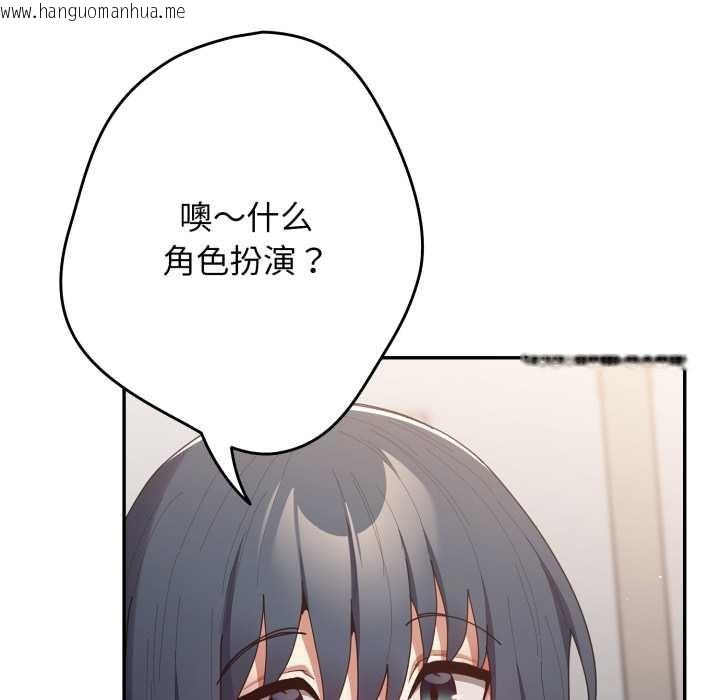 韩国漫画游戏不能这样玩/游戏规则我来定韩漫_游戏不能这样玩/游戏规则我来定-第120话在线免费阅读-韩国漫画-第161张图片