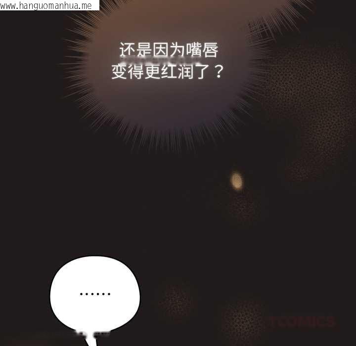 韩国漫画配角的生存任务韩漫_配角的生存任务-第34话在线免费阅读-韩国漫画-第30张图片