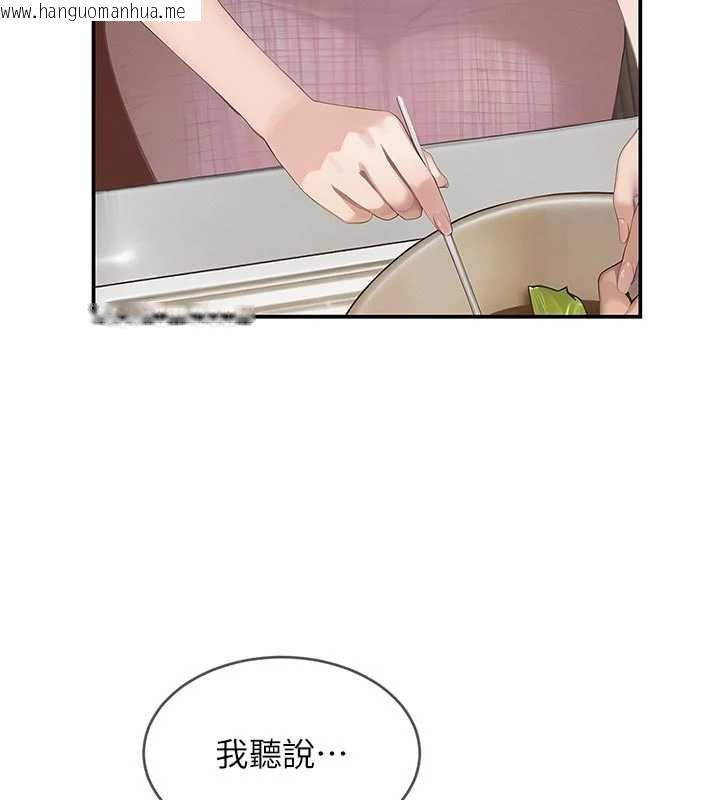 韩国漫画黑道千金韩漫_黑道千金-第52话-下药迷奸旧情人在线免费阅读-韩国漫画-第137张图片