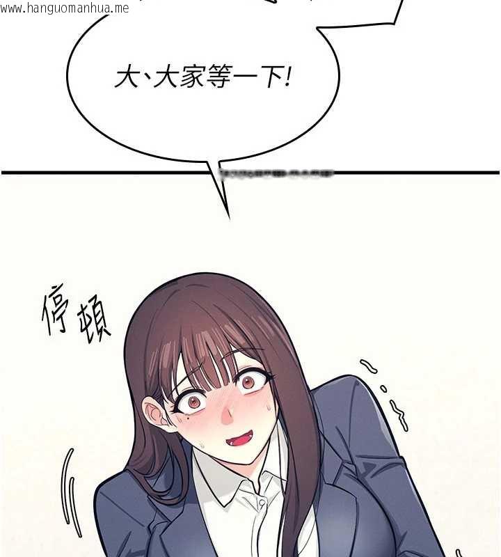 韩国漫画羞耻课堂韩漫_羞耻课堂-第3话-被学生意淫的羞耻感在线免费阅读-韩国漫画-第37张图片