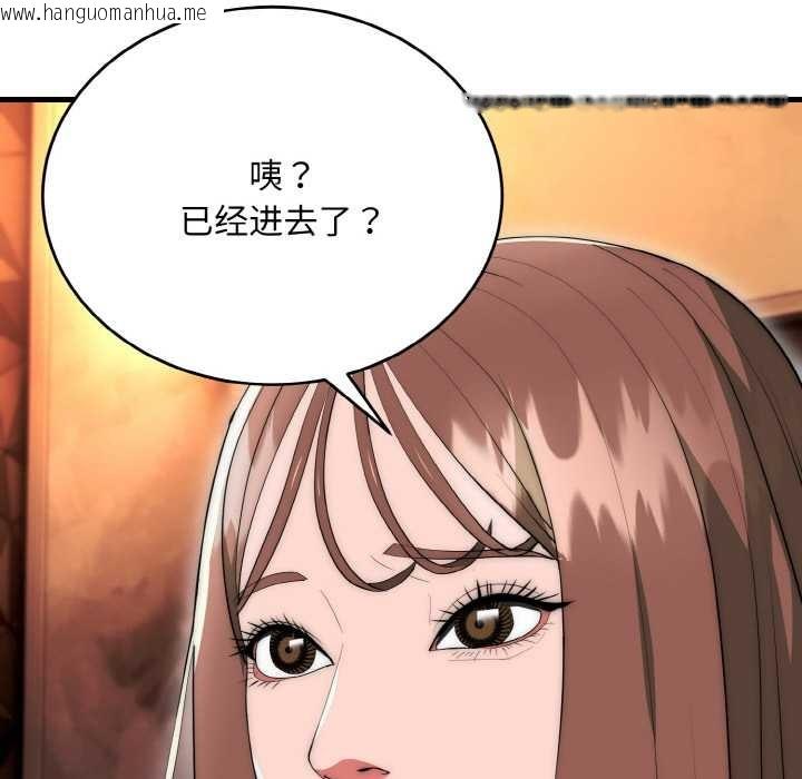 韩国漫画神雕闯都市/强雕：都市润女传说韩漫_神雕闯都市/强雕：都市润女传说-第10话在线免费阅读-韩国漫画-第62张图片