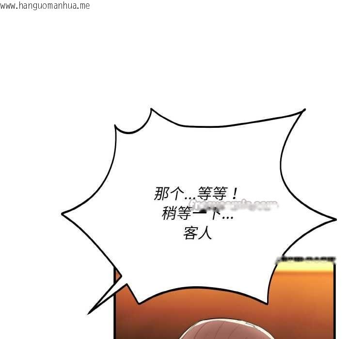 韩国漫画神雕闯都市/强雕：都市润女传说韩漫_神雕闯都市/强雕：都市润女传说-第10话在线免费阅读-韩国漫画-第42张图片