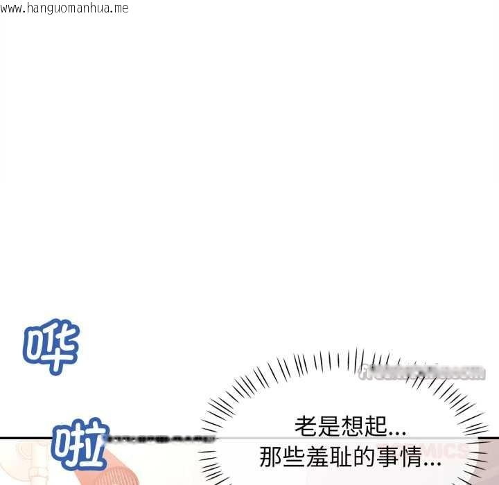 韩国漫画可以爱你吗韩漫_可以爱你吗-第73话在线免费阅读-韩国漫画-第15张图片