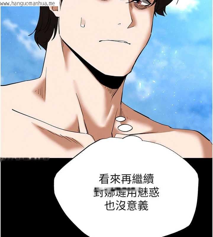 韩国漫画末日雕堡韩漫_末日雕堡-第48话-这次妳教我游泳吧在线免费阅读-韩国漫画-第117张图片