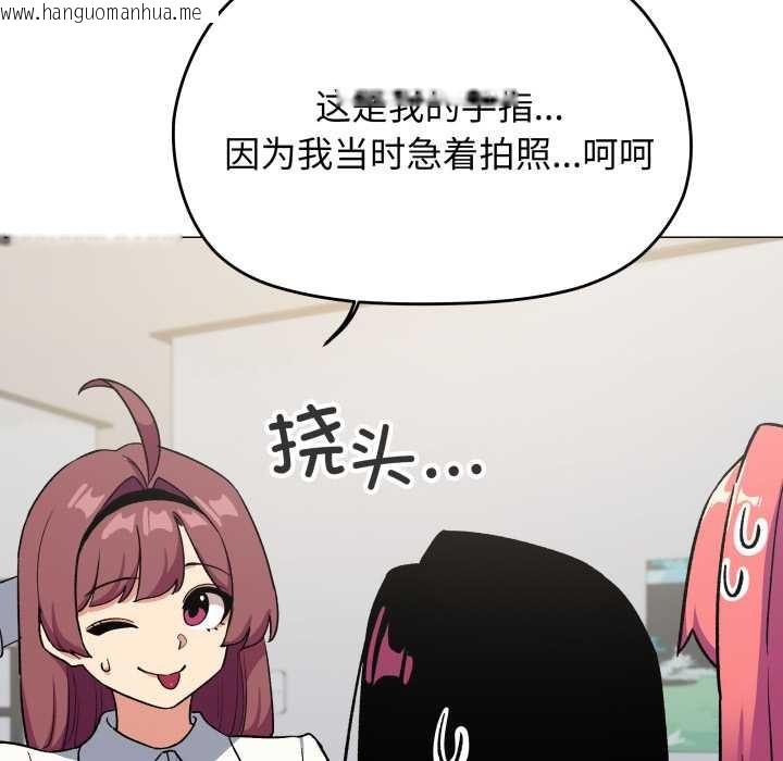 韩国漫画缺德邻居难相处韩漫_缺德邻居难相处-第53话在线免费阅读-韩国漫画-第91张图片