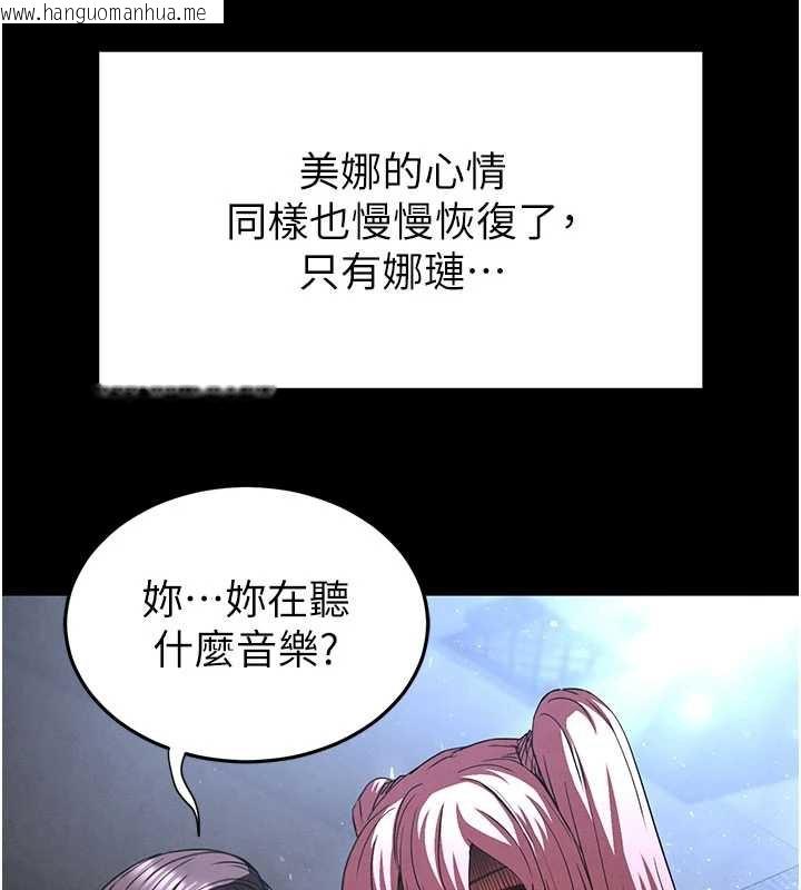 韩国漫画末日雕堡韩漫_末日雕堡-第48话-这次妳教我游泳吧在线免费阅读-韩国漫画-第41张图片