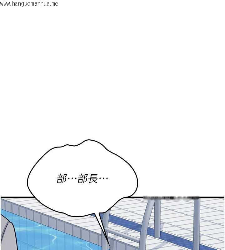 韩国漫画羞耻课堂韩漫_羞耻课堂-第6话-步步逼近的部长在线免费阅读-韩国漫画-第51张图片