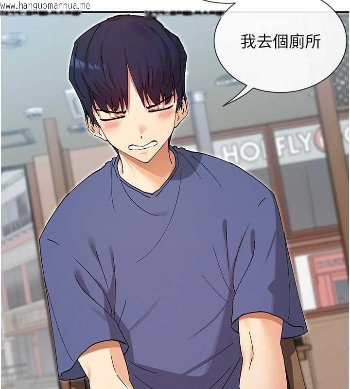 韩国漫画女神都在看这些?韩漫_女神都在看这些?-第55话-人家想要你射进来在线免费阅读-韩国漫画-第153张图片