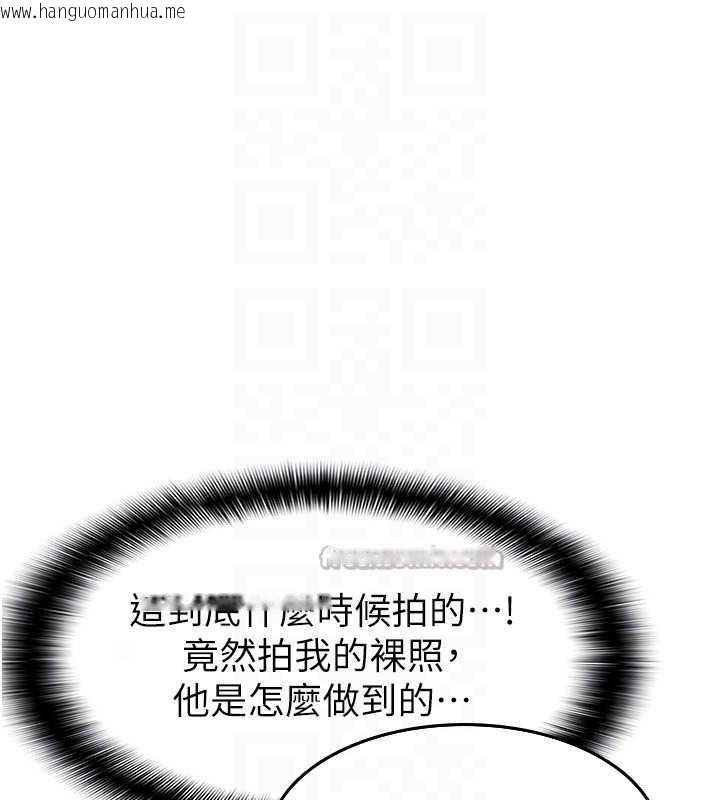 韩国漫画羞耻课堂韩漫_羞耻课堂-第4话-我一定要找出你这个变态在线免费阅读-韩国漫画-第140张图片