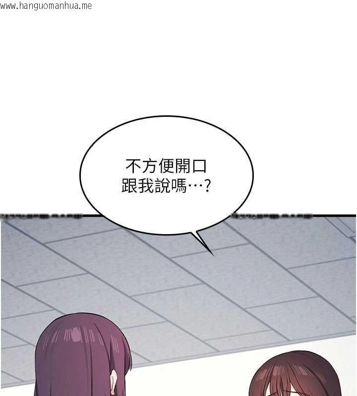 韩国漫画羞耻课堂韩漫_羞耻课堂-第2话-重考班的公共肉便器在线免费阅读-韩国漫画-第9张图片