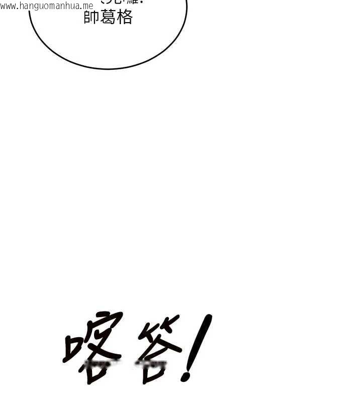 韩国漫画狱火重生韩漫_狱火重生-第37话-你可以射进我的体内在线免费阅读-韩国漫画-第86张图片