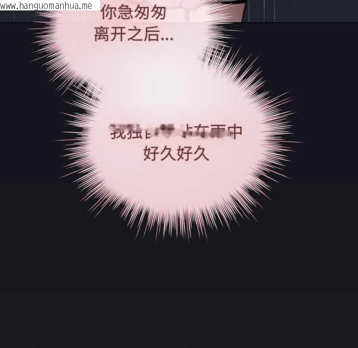 韩国漫画配角的生存任务韩漫_配角的生存任务-第34话在线免费阅读-韩国漫画-第95张图片