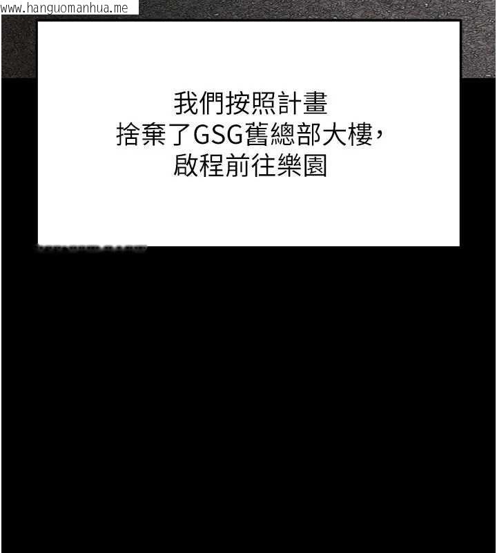 韩国漫画末日雕堡韩漫_末日雕堡-第48话-这次妳教我游泳吧在线免费阅读-韩国漫画-第27张图片