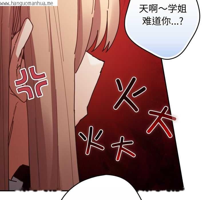 韩国漫画游戏不能这样玩/游戏规则我来定韩漫_游戏不能这样玩/游戏规则我来定-第120话在线免费阅读-韩国漫画-第156张图片