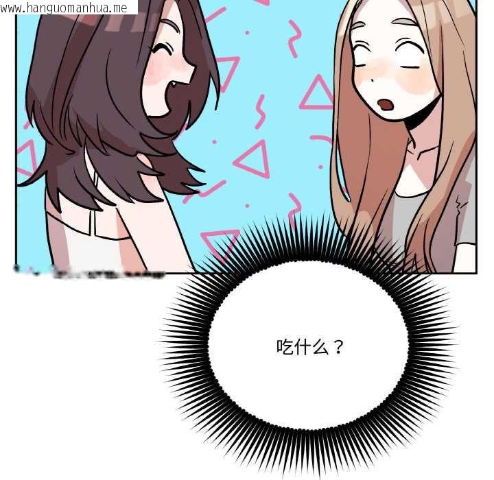 韩国漫画附属品少女的叛逆期韩漫_附属品少女的叛逆期-第19话在线免费阅读-韩国漫画-第173张图片