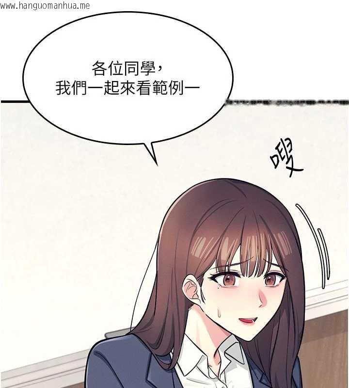 韩国漫画羞耻课堂韩漫_羞耻课堂-第3话-被学生意淫的羞耻感在线免费阅读-韩国漫画-第4张图片