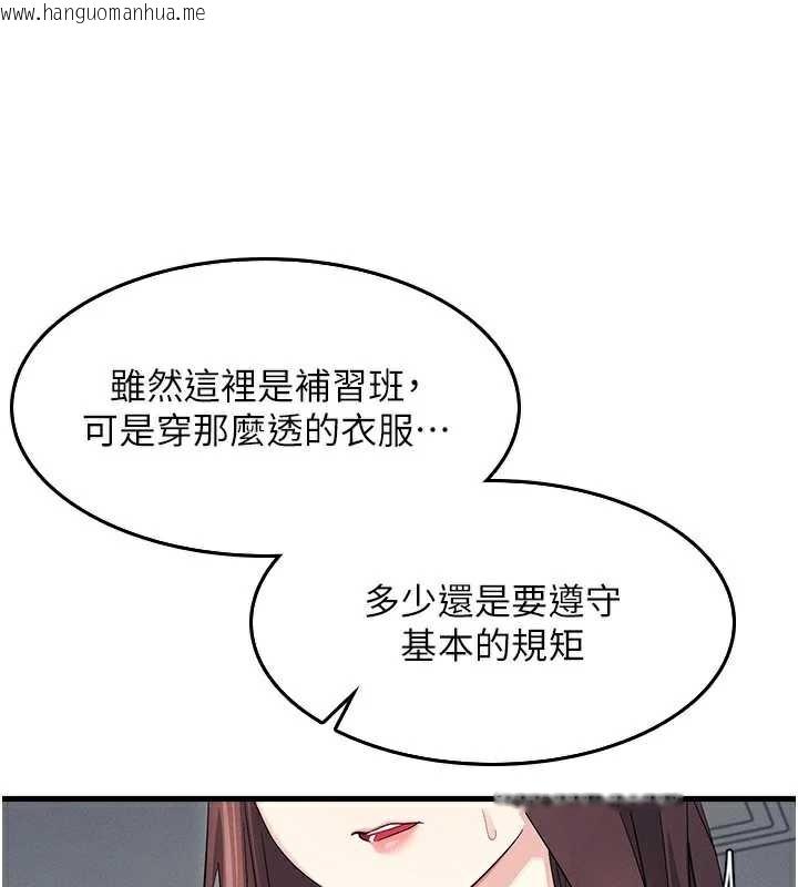 韩国漫画羞耻课堂韩漫_羞耻课堂-第4话-我一定要找出你这个变态在线免费阅读-韩国漫画-第39张图片