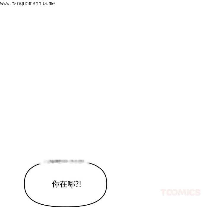 韩国漫画附属品少女的叛逆期韩漫_附属品少女的叛逆期-第19话在线免费阅读-韩国漫画-第12张图片