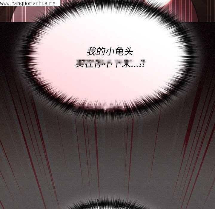 韩国漫画神圣陷阱韩漫_神圣陷阱-第14话在线免费阅读-韩国漫画-第66张图片