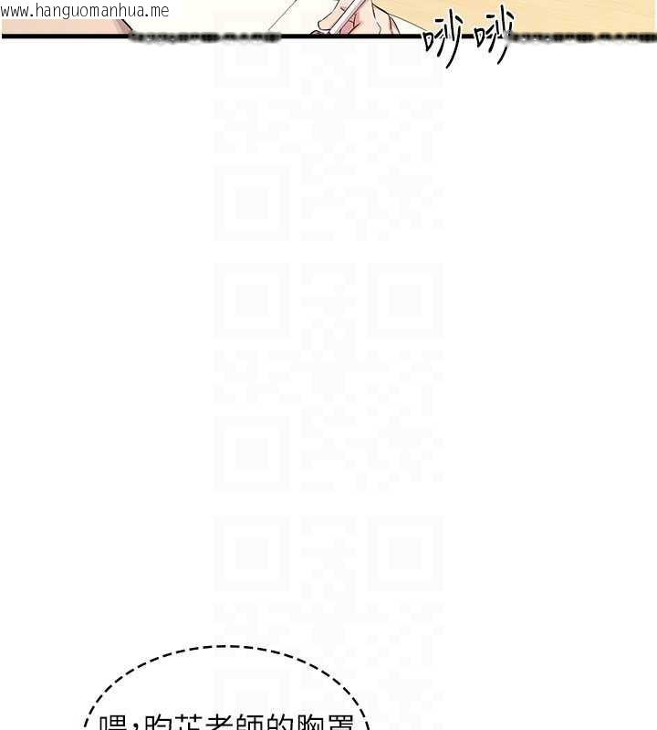 韩国漫画羞耻课堂韩漫_羞耻课堂-第4话-我一定要找出你这个变态在线免费阅读-韩国漫画-第121张图片