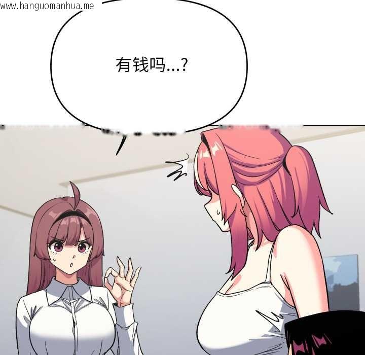 韩国漫画缺德邻居难相处韩漫_缺德邻居难相处-第53话在线免费阅读-韩国漫画-第61张图片