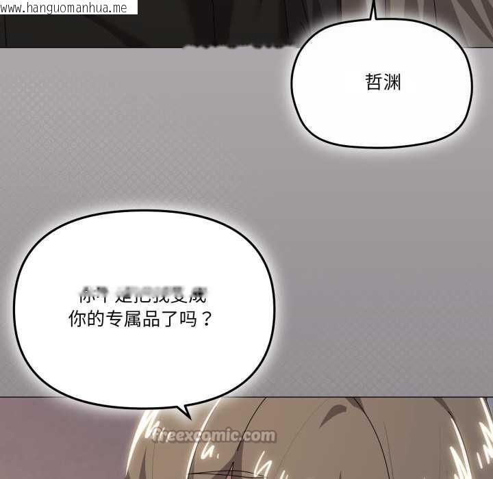 韩国漫画家人之间这样不好吧？韩漫_家人之间这样不好吧？-第66话在线免费阅读-韩国漫画-第105张图片