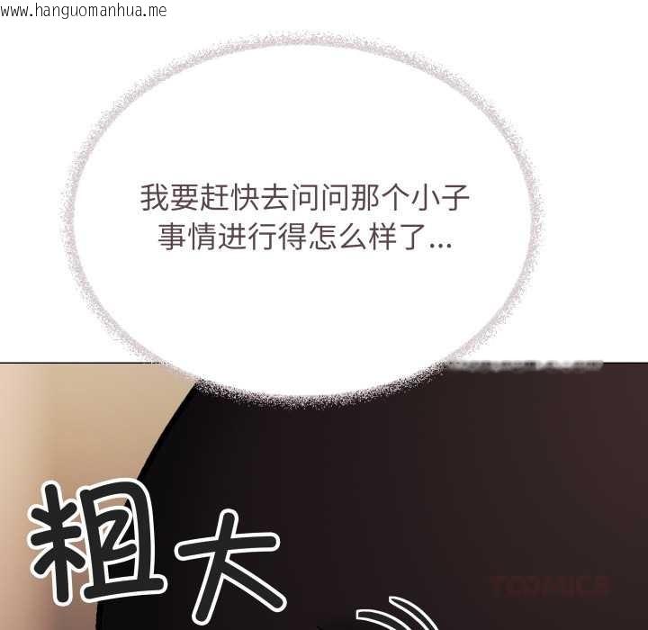 韩国漫画缺德邻居难相处韩漫_缺德邻居难相处-第53话在线免费阅读-韩国漫画-第160张图片