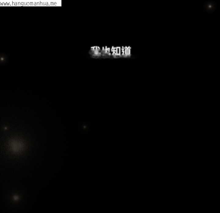 韩国漫画游戏不能这样玩/游戏规则我来定韩漫_游戏不能这样玩/游戏规则我来定-第120话在线免费阅读-韩国漫画-第61张图片