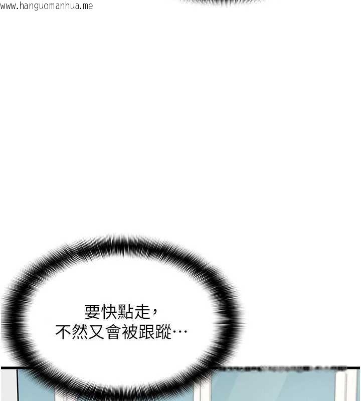 韩国漫画羞耻课堂韩漫_羞耻课堂-第3话-被学生意淫的羞耻感在线免费阅读-韩国漫画-第194张图片