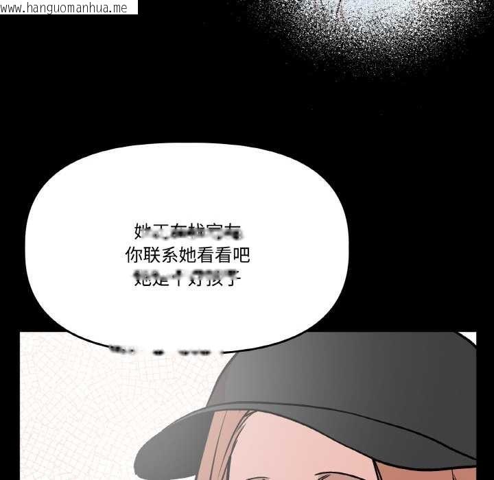 韩国漫画附属品少女的叛逆期韩漫_附属品少女的叛逆期-第19话在线免费阅读-韩国漫画-第149张图片