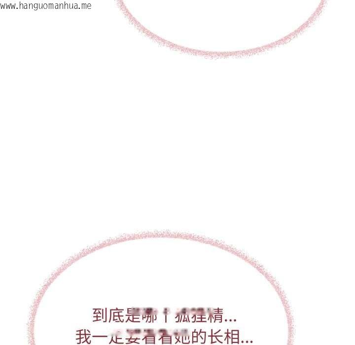 韩国漫画缺德邻居难相处韩漫_缺德邻居难相处-第53话在线免费阅读-韩国漫画-第128张图片