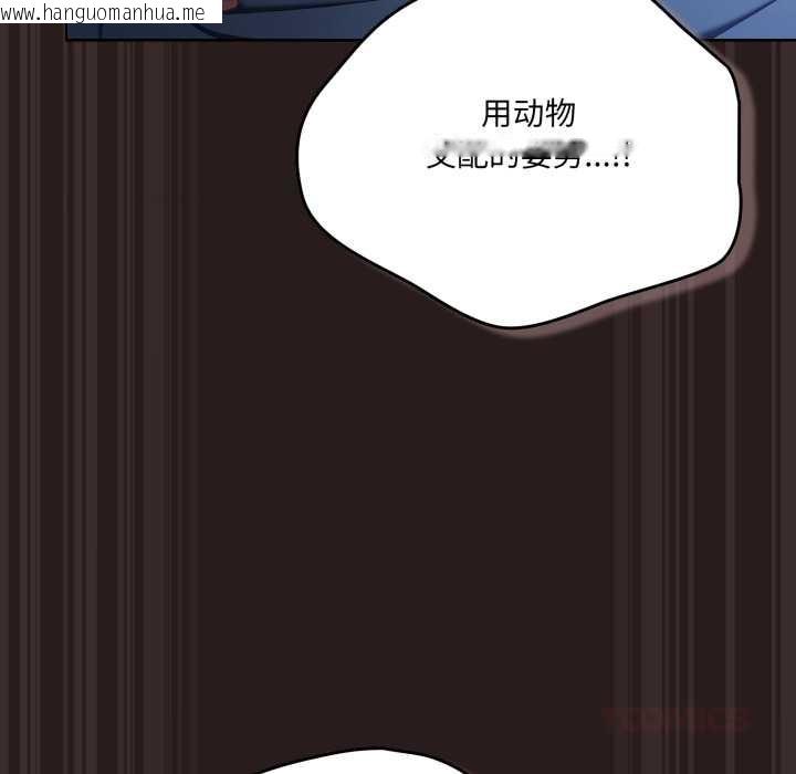 韩国漫画喵来的恋爱韩漫_喵来的恋爱-第38话在线免费阅读-韩国漫画-第60张图片