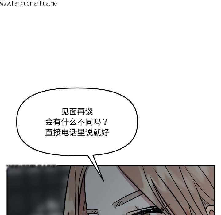 韩国漫画附属品少女的叛逆期韩漫_附属品少女的叛逆期-第19话在线免费阅读-韩国漫画-第17张图片